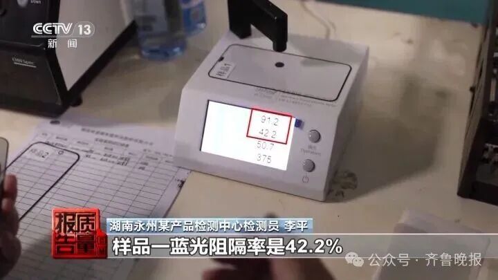 “个别效果等于保鲜膜”！你的手机上可能也有