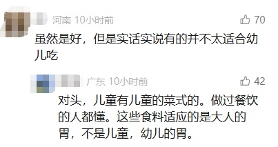幼儿园20元/天能吃到龙虾、鲍鱼、海参？网友：我也想去