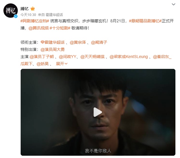 霍建华回应出演短剧：只要剧精彩，心里没有长短剧之分