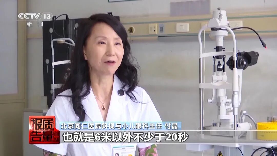 手机膜是否防蓝光？记者深入调查→