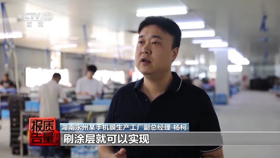手机膜是否防蓝光？记者深入调查→