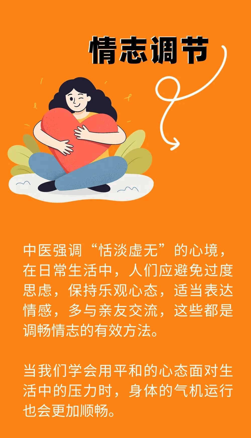 入秋后情绪烦躁是大事！做好肝、肺同养，中医推荐这些方法