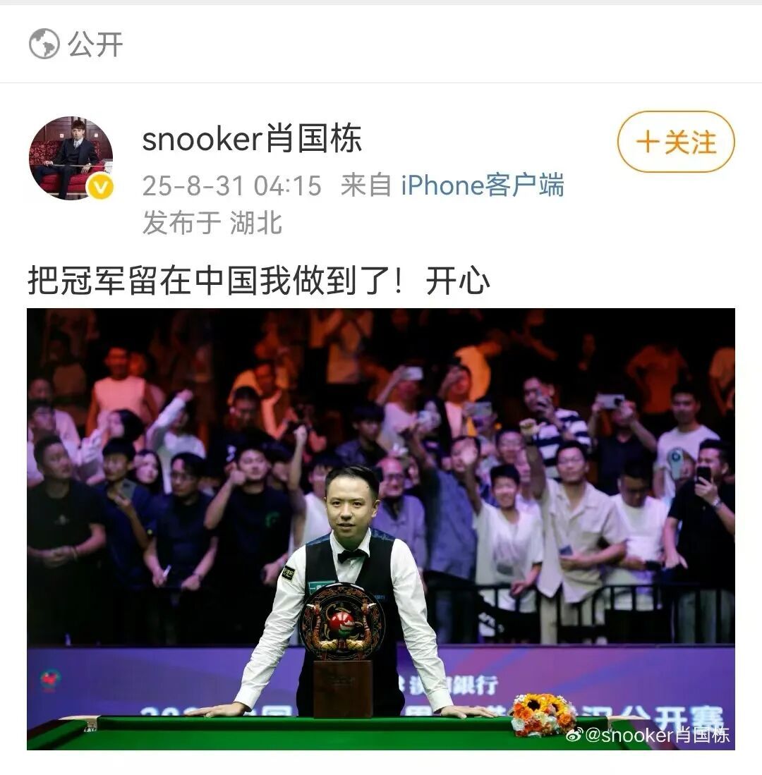 专访肖国栋：要把冠军留在中国