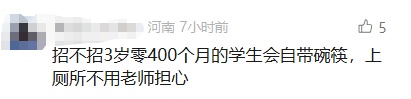 幼儿园20元/天能吃到龙虾、鲍鱼、海参？网友：我也想去