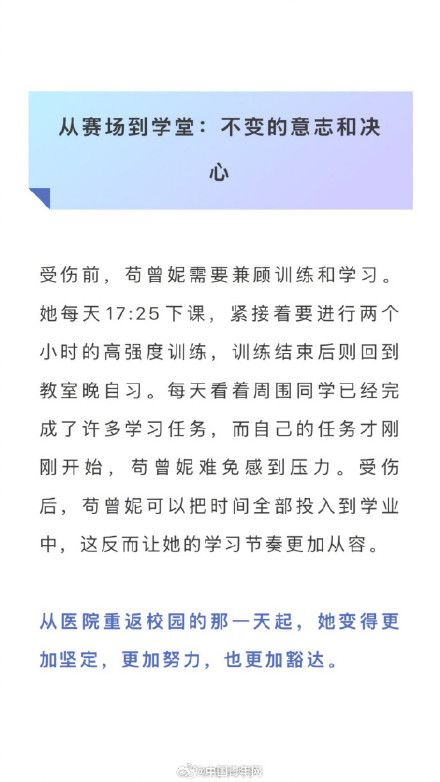 考高水平运动队前韧带断裂！她靠裸分考上清华！