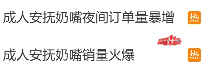 火了，热销6000多件！医生紧急提醒