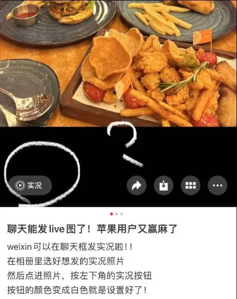 微信又出新功能！网友：急！为什么我手机还不行…