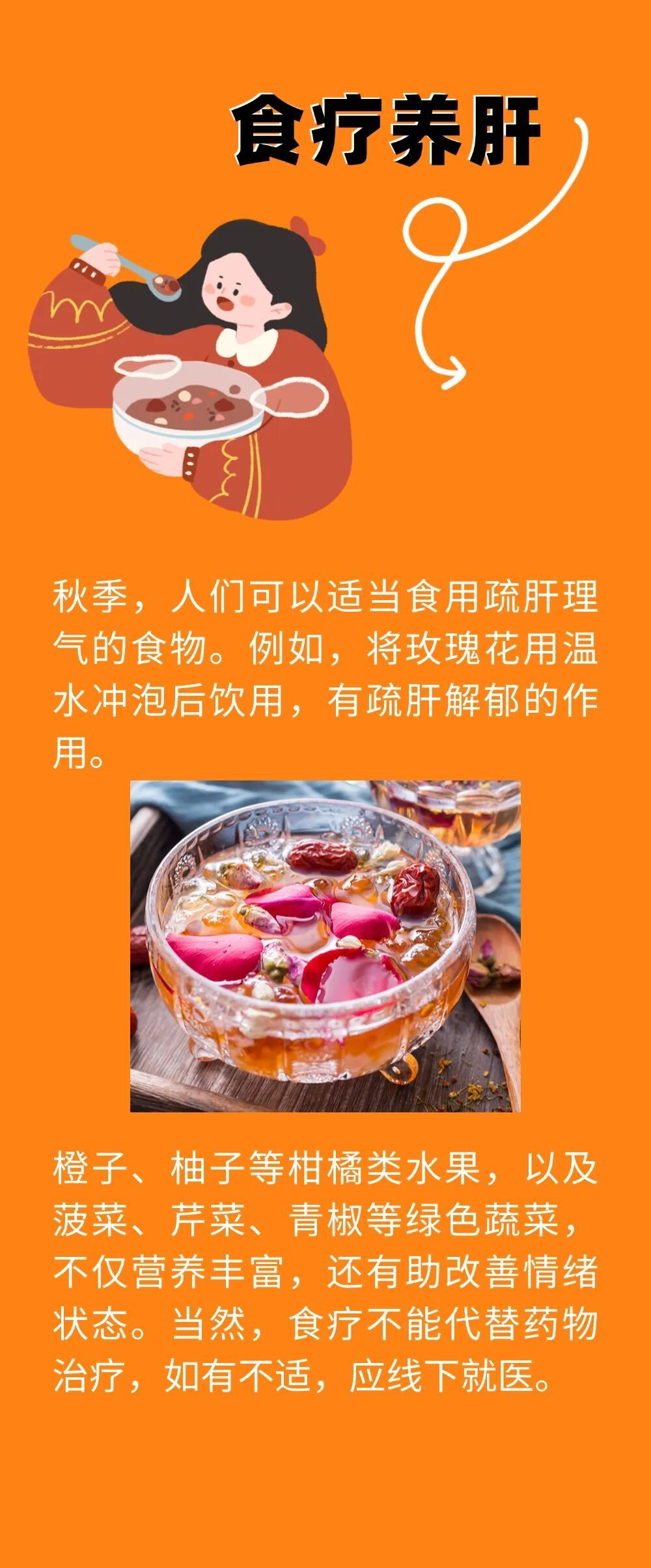 入秋后情绪烦躁是大事！做好肝、肺同养，中医推荐这些方法