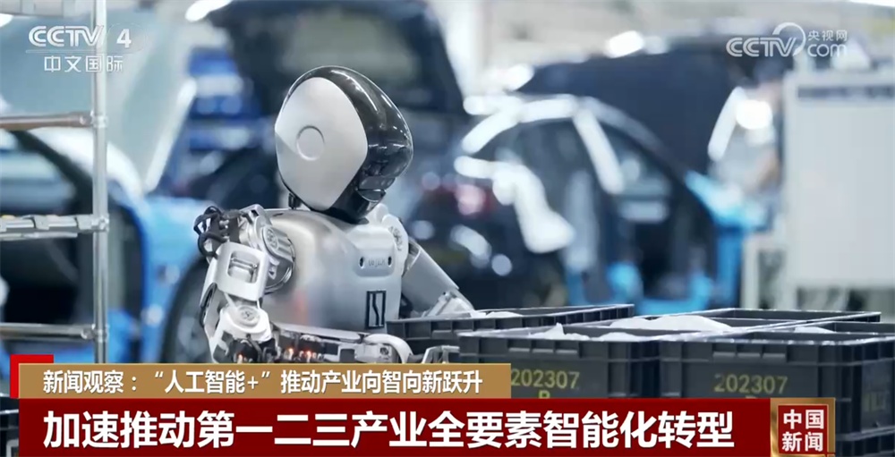 “人工智能+”加速推动产业向智向新跃升 中国基础大模型迭代速度加快 “人工智能+”加速推动产业向智向新跃升 中国基础大模型迭代速度加快