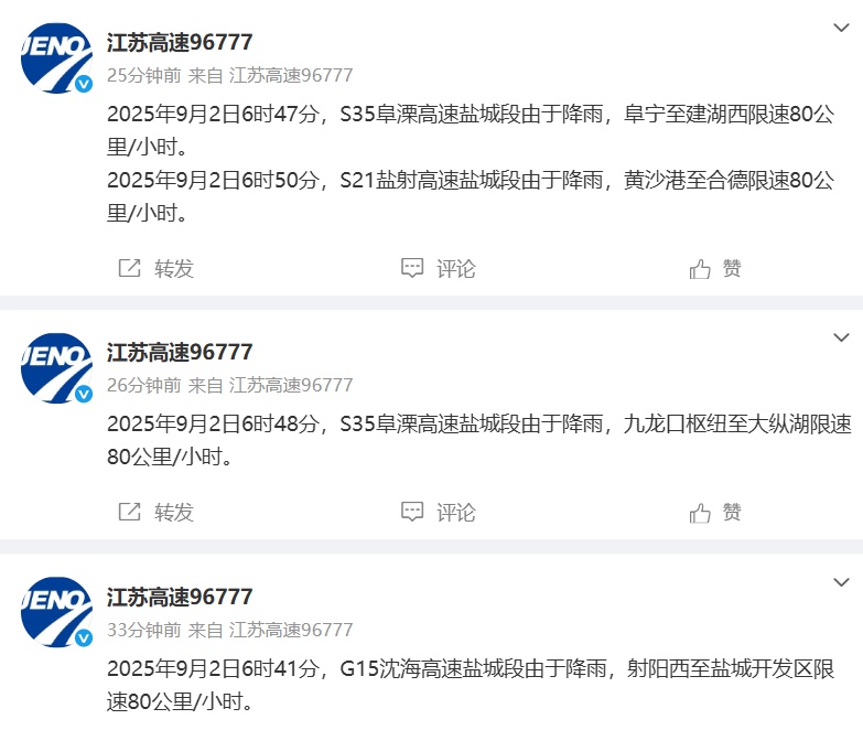 上班请注意！南京发布强对流黄色预警：雷电、短时强降水、7到8级雷暴大风