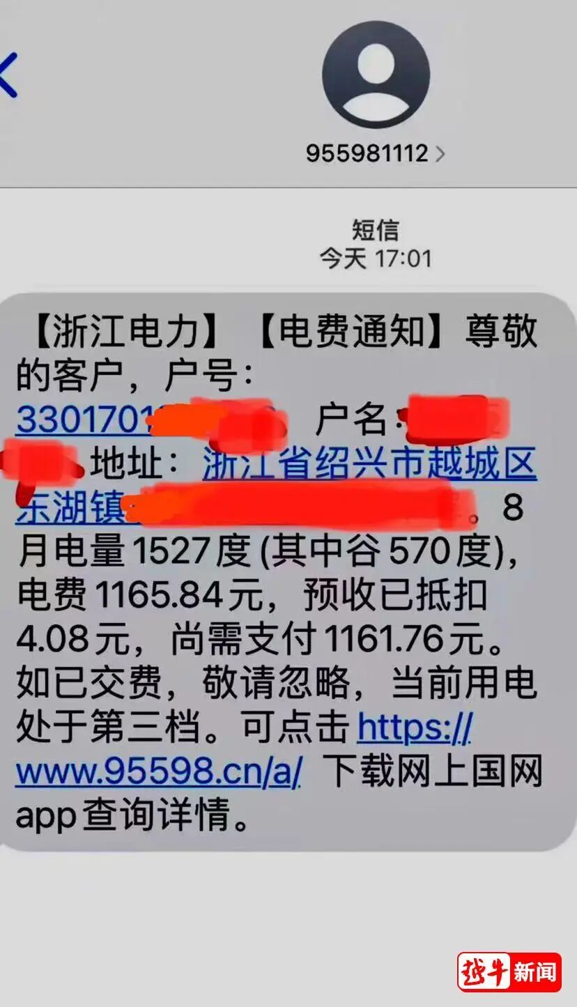 电费飙升！不少绍兴人吓一跳