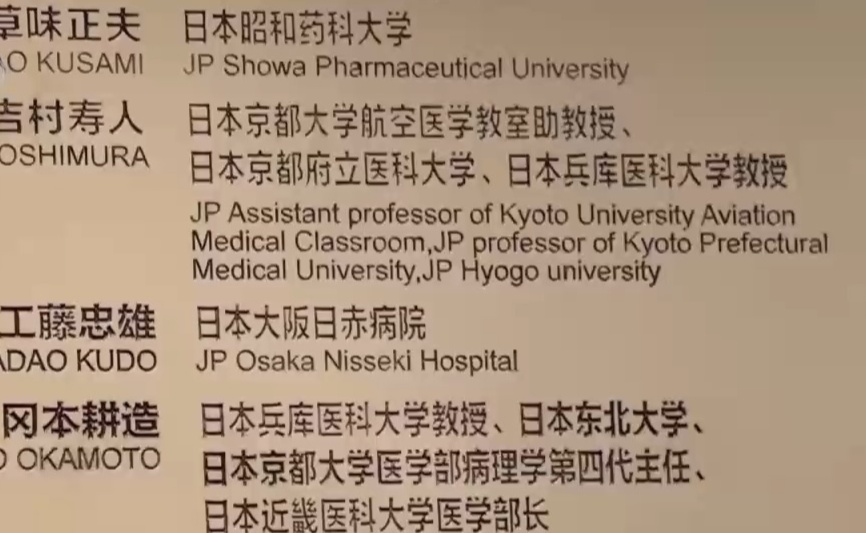 侵华日军731部队再添新罪证