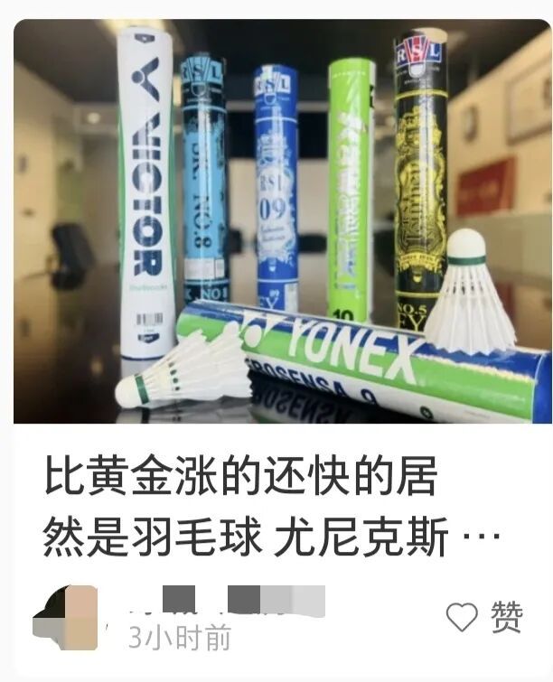 "一年涨三次，有没有人能管管！"涨幅超过黄金！网友后悔：应该多囤些…