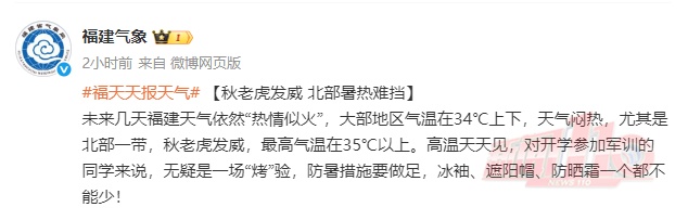 一秒天黑！已抵达福州！新台风或将生成