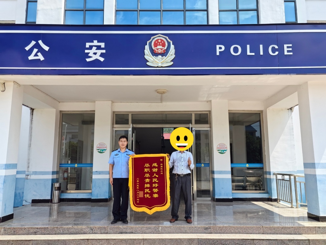 靠谱+点赞！民警帮找千元现金获赠锦旗
