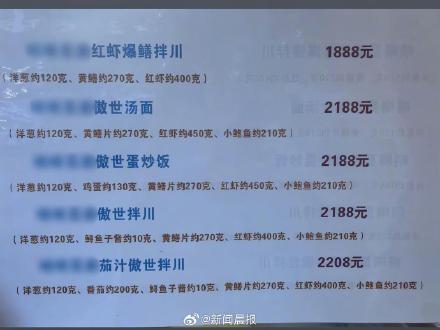 杭州一面馆一碗面卖2188元，食材含黄鳝、红虾、鲍鱼等，老板：半月内卖出十多碗