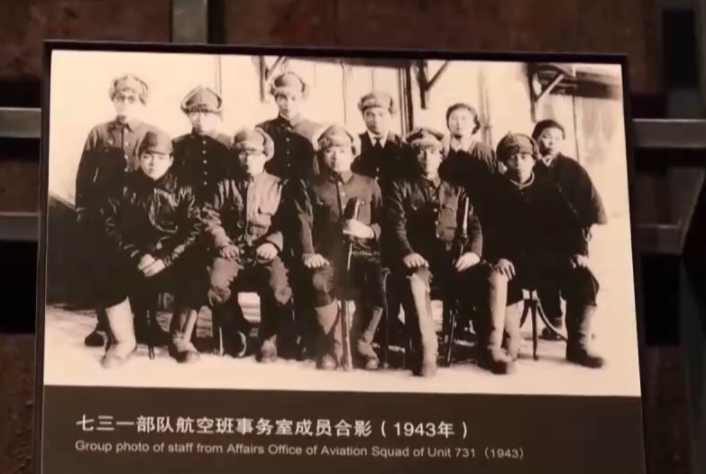 侵华日军731部队再添新罪证