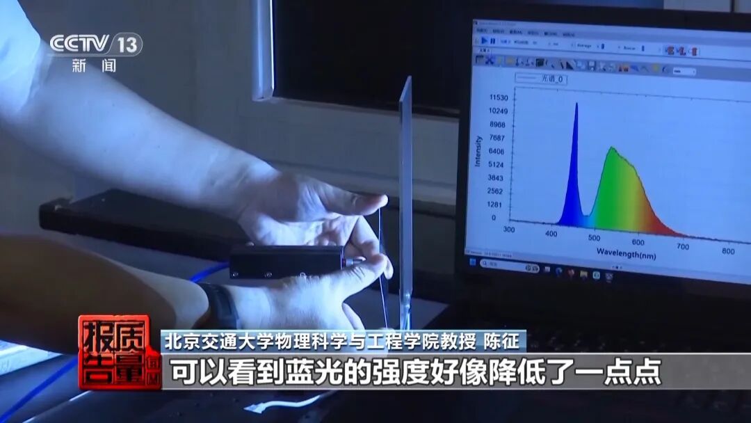 手机膜是否防蓝光？记者深入调查→