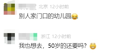 幼儿园20元/天能吃到龙虾、鲍鱼、海参？网友：我也想去