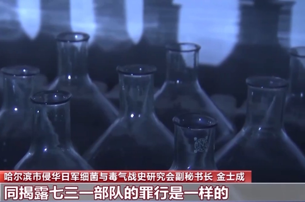 侵华日军731部队再添新罪证