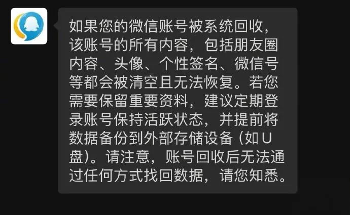 人去世了朋友圈会消失吗？微信客服回应