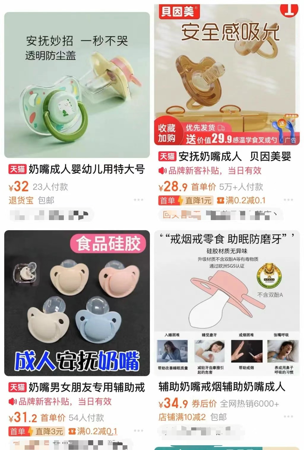 深夜订单暴增，“下单的时候有点不好意思”……医生提醒→