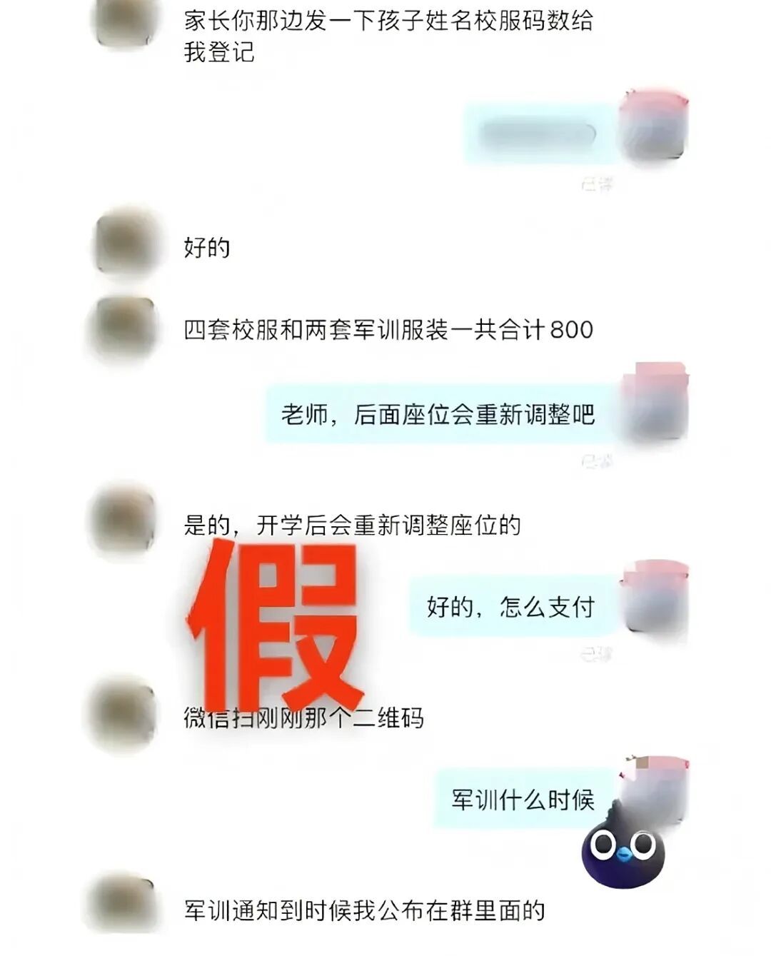 这些“高危操作”，一定别做！
