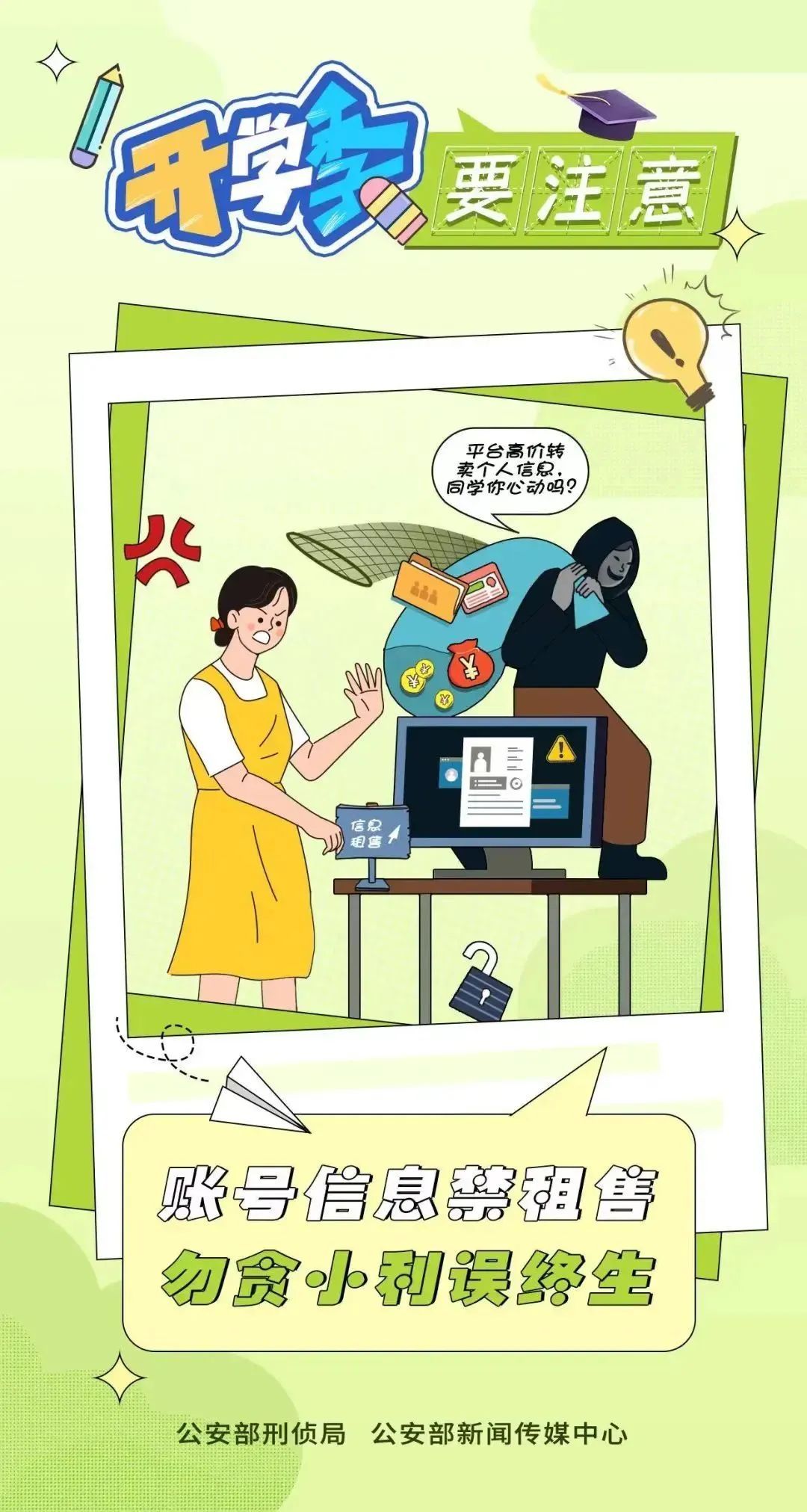 开学啦！这门“必修课”必须满分！