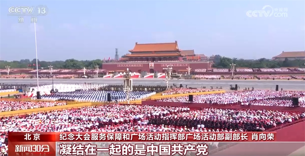 观礼台整体布局凸显“众志成城” 震撼人心 背后有何考量→