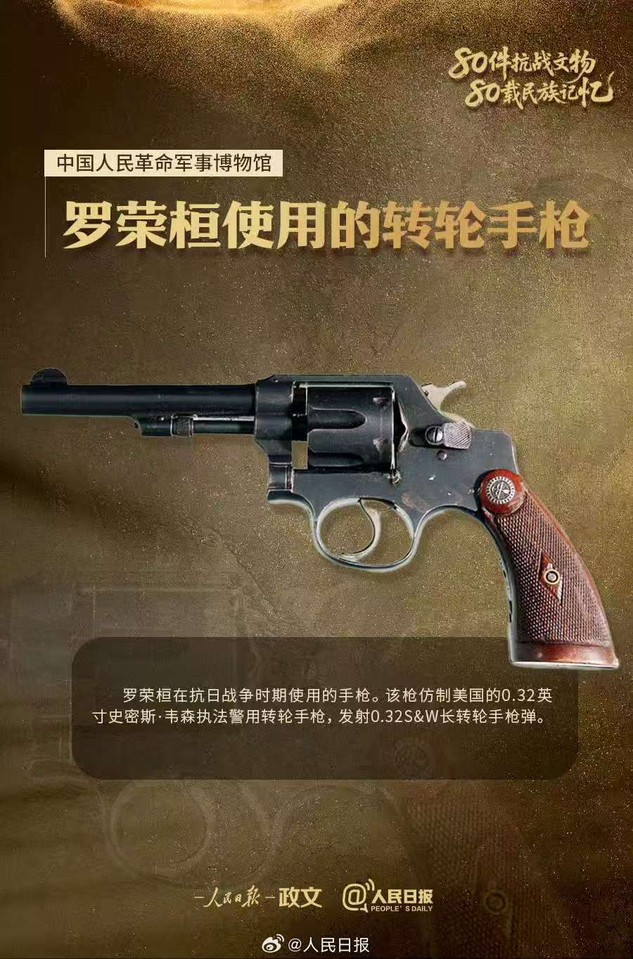 铭记！9件抗战武器致敬胜利时刻