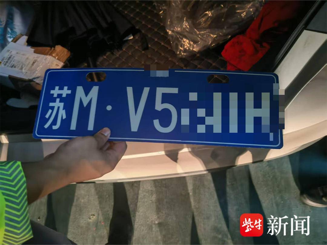 为逃避停车费套用他人号牌 兴化男子被拘3日，并处罚金3千
