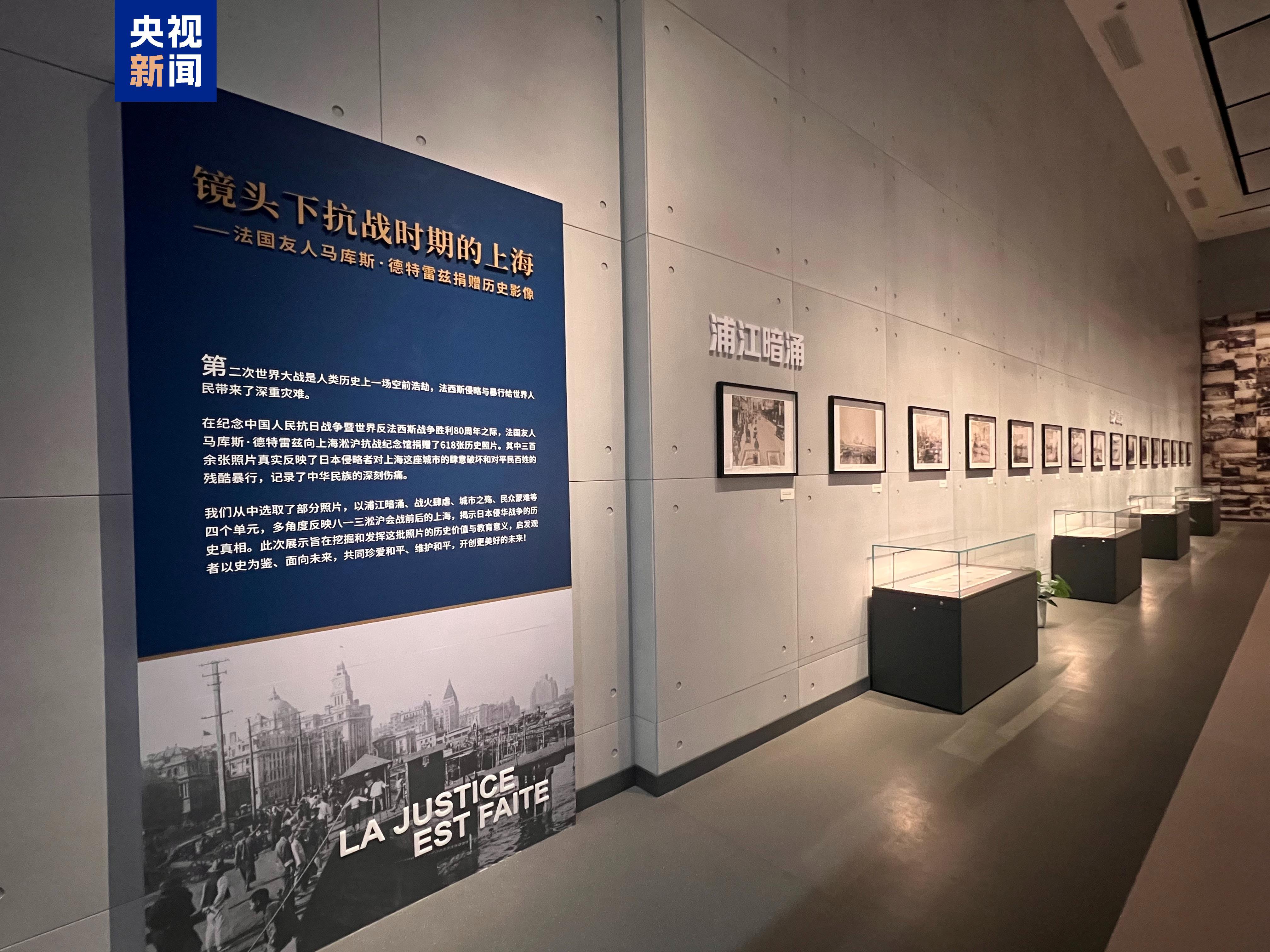 法国小伙捐赠的抗战历史照片9月3日展出 部分珍贵影像、照片也将首次公开