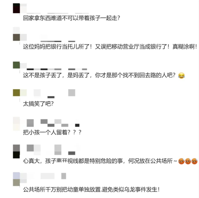 “孩子在银行失踪了!”上海一妈妈心急闹乌龙,网友吐槽:心太大 “孩子在银行失踪了!”上海一妈妈心急闹乌龙,网友吐槽:心太大