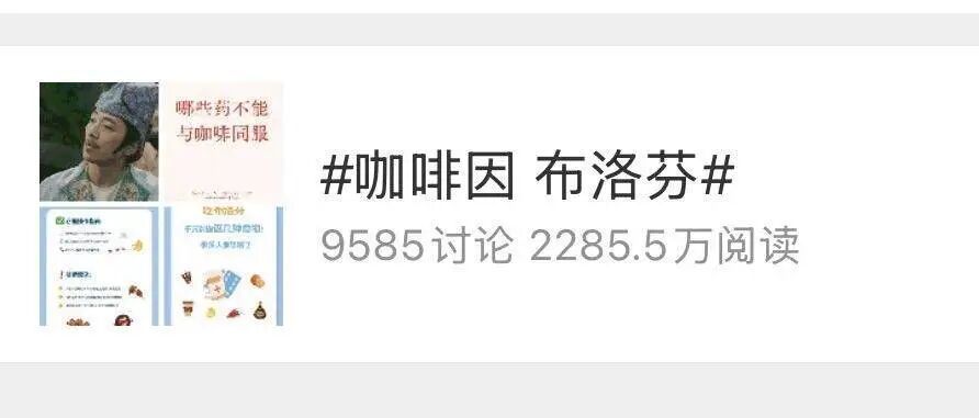 布洛芬不能配咖啡？医生提醒：这三种吃法危害很大！