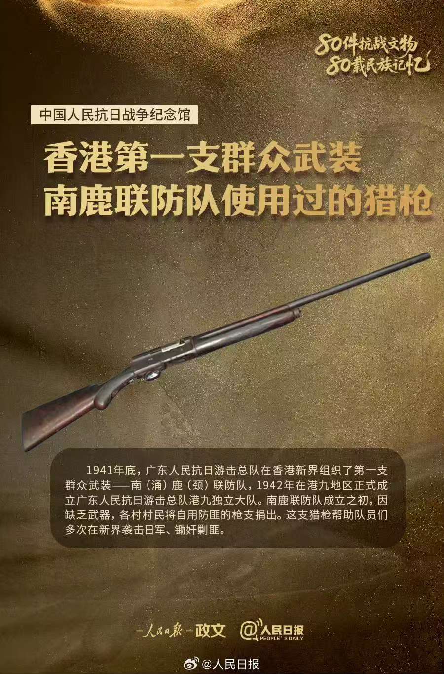 铭记！9件抗战武器致敬胜利时刻