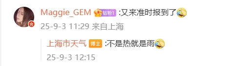 确认了：上海天气有变！今天大部分地区受影响！