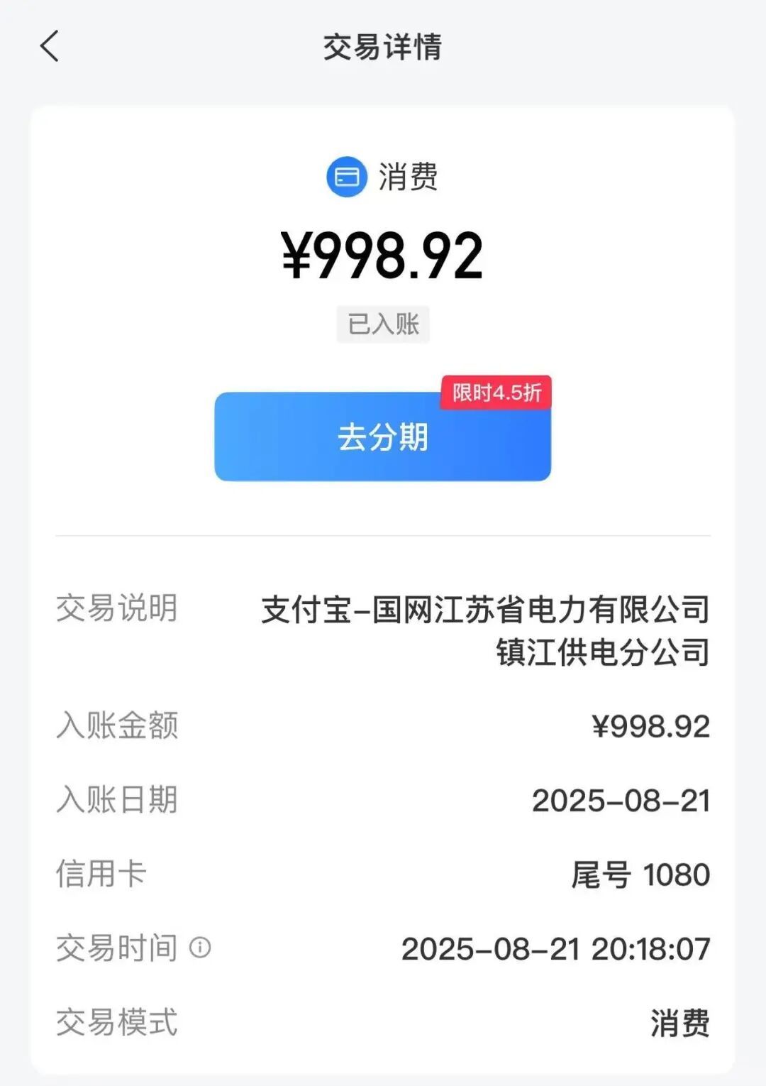 孩子玩手机陷入电费诈骗，家长如何防范？