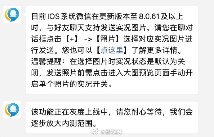 冲上热搜！微信又出新功能