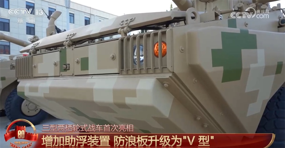 探秘阅兵新锐装备｜“跃升”“革新”“拓展”……三型两栖轮式战车首次亮相