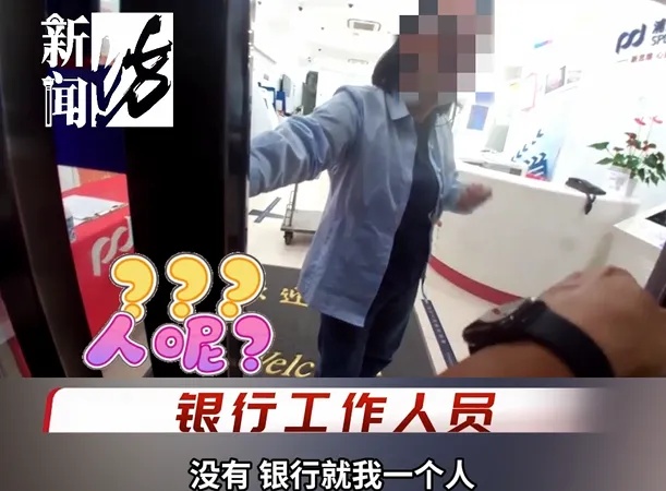 “孩子在银行失踪了!”上海一妈妈心急闹乌龙,网友吐槽:心太大 “孩子在银行失踪了!”上海一妈妈心急闹乌龙,网友吐槽:心太大