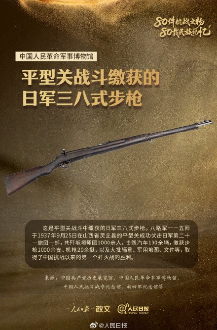 铭记！9件抗战武器致敬胜利时刻