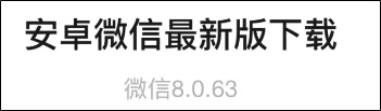 冲上热搜！微信又出新功能