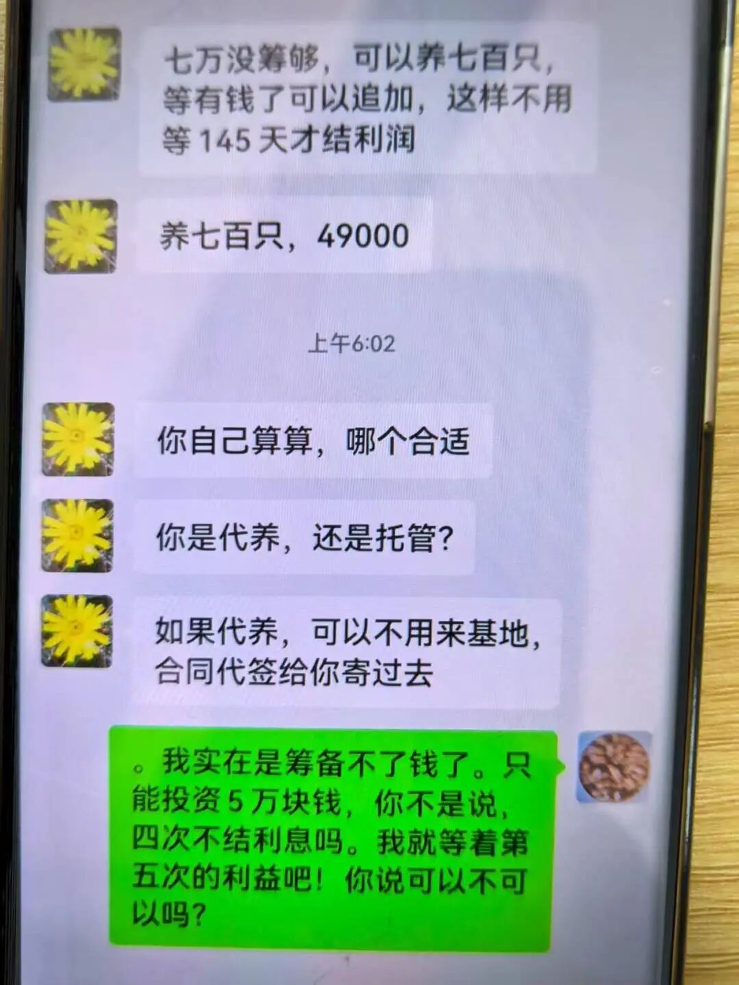 7万元换不来一只真鹅!新型“云养鹅”诈骗盯上老年人,警方紧急提醒 7万元换不来一只真鹅!新型“云养鹅”诈骗盯上老年人,警方紧急提醒