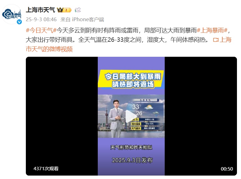 确认了：上海天气有变！今天大部分地区受影响！