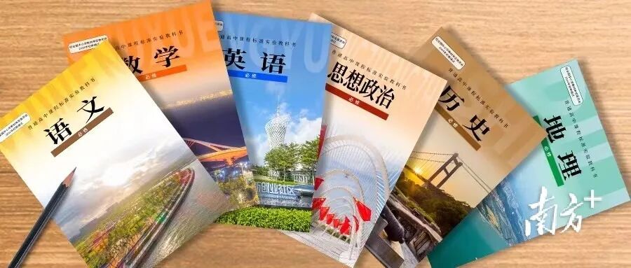 严禁小学教辅材料进校园？广东教育部门回应！