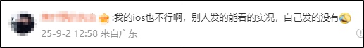 微信出新功能！网友：终于等到了！