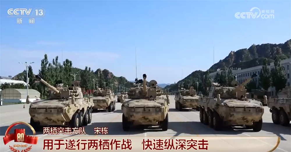 探秘阅兵新锐装备｜“跃升”“革新”“拓展”……三型两栖轮式战车首次亮相