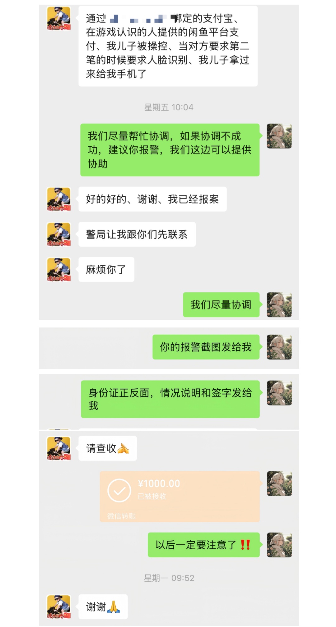 孩子玩手机陷入电费诈骗，家长如何防范？