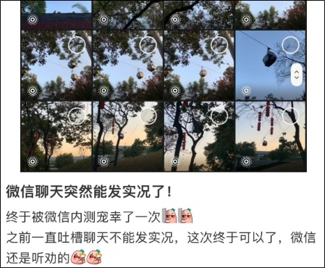冲上热搜！微信又出新功能