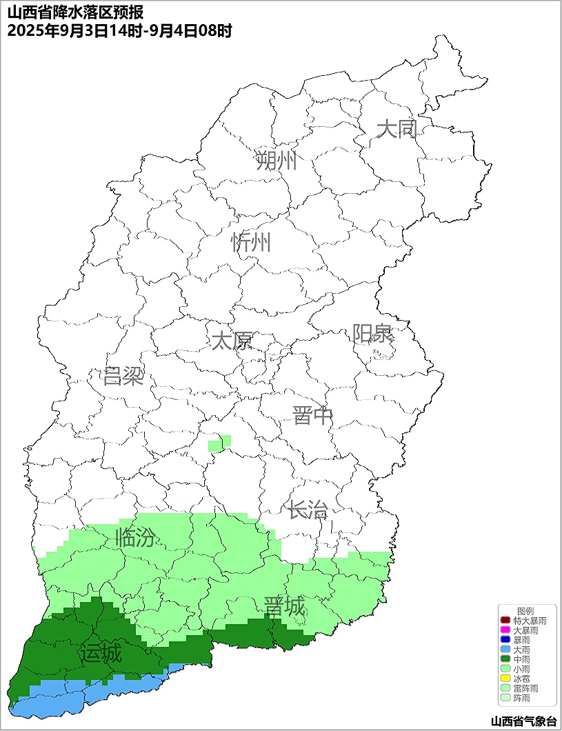 山西有大范围降水 气温明显下滑